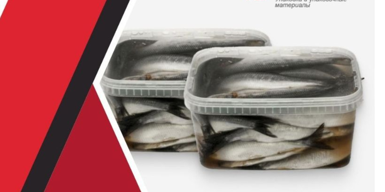 Упаковка для рыбной продукции