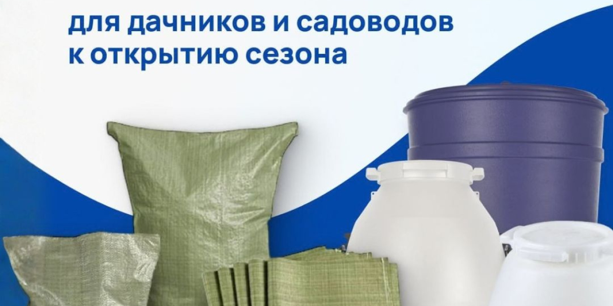 Расширенная линейка товаров для сада, огорода и приусадебных хозяйств