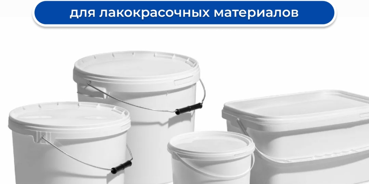 Упаковка для краски от &laquo;Авангард Упак&raquo;: надёжность, удобство и эффективный маркетинг