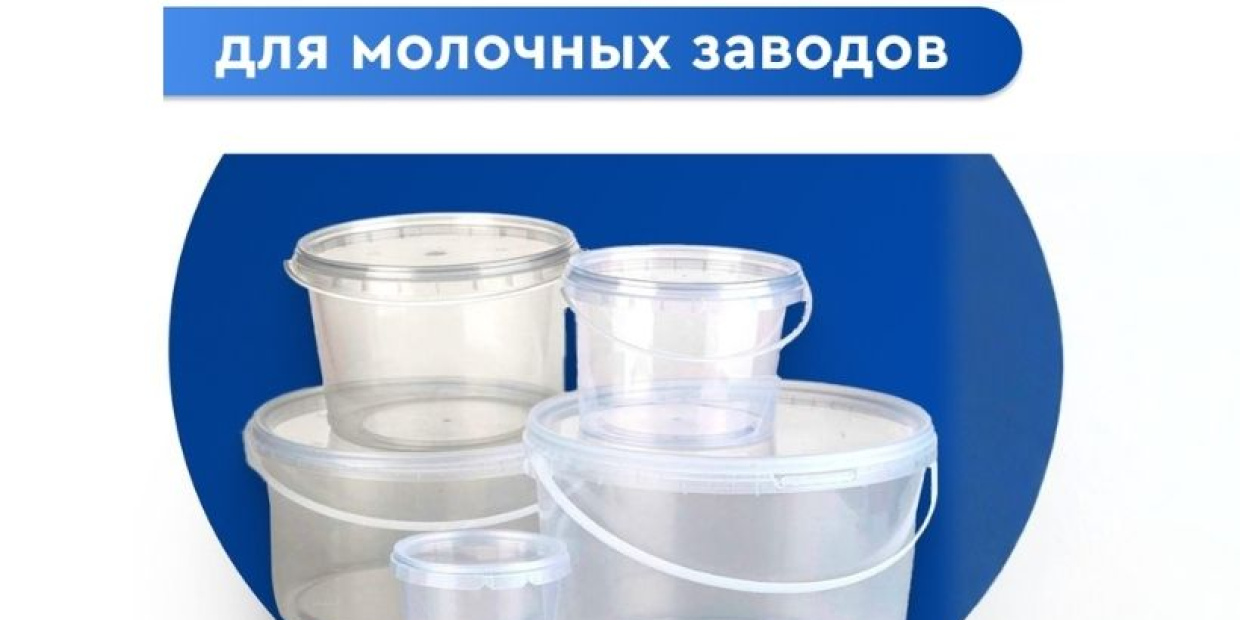 Cвежесть начинается с тары