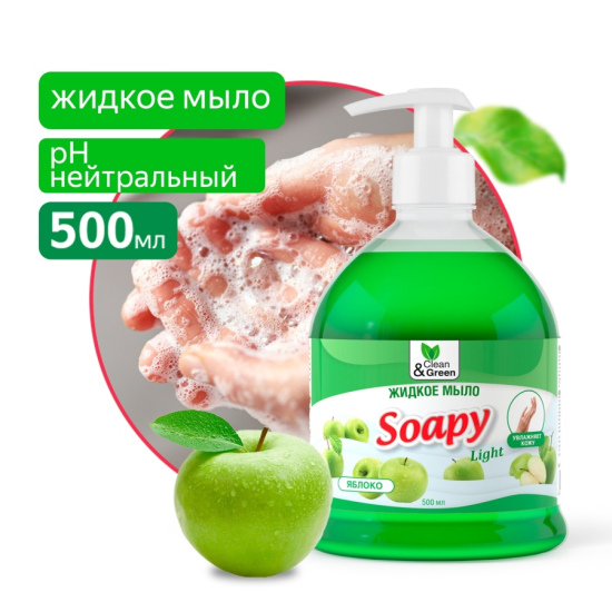 Жидкое мыло "Soapy" Light "Яблоко" с дозатором 500 мл.